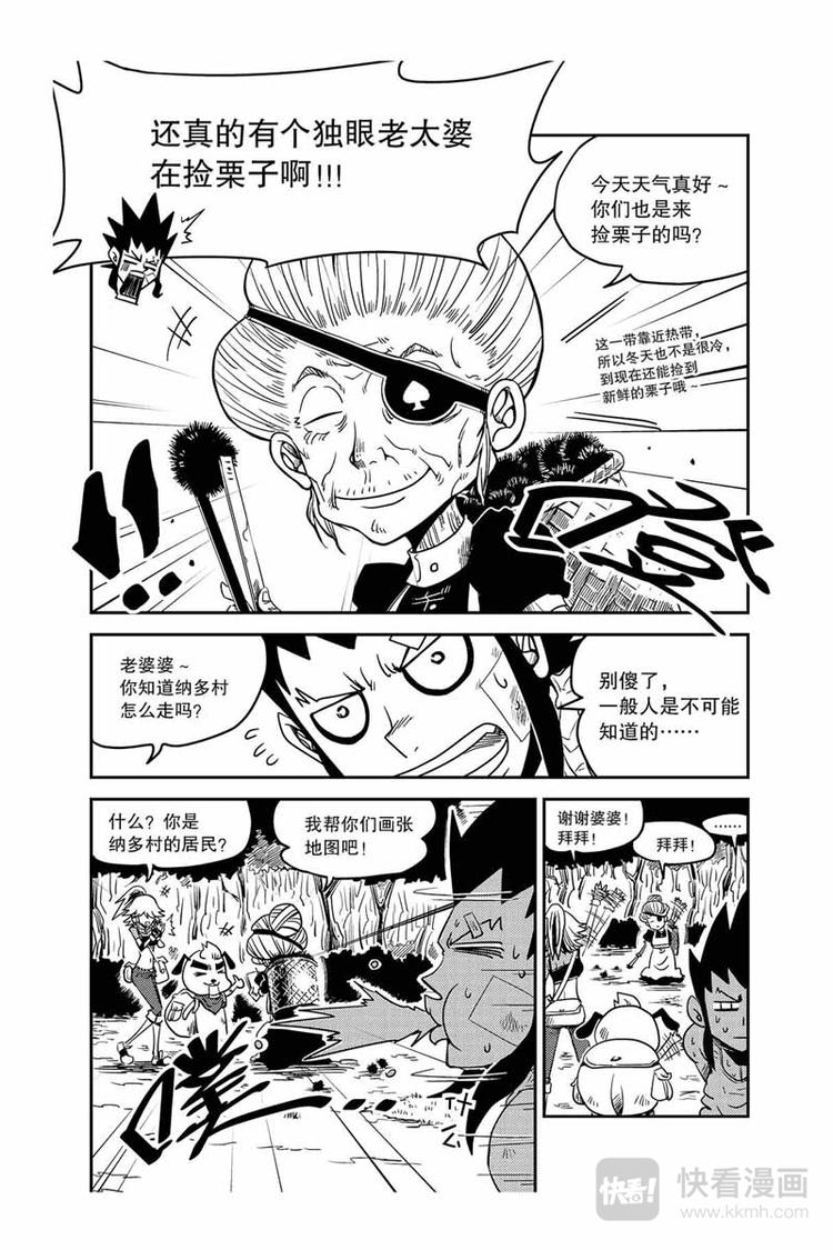 第2话 犯人是你-第2话