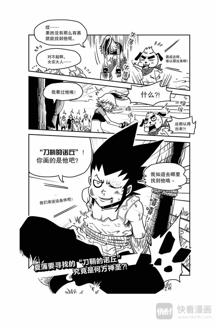 第2话 犯人是你-第2话