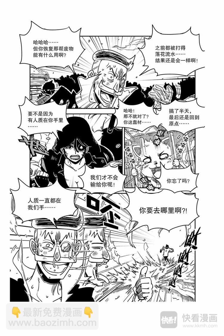 第12话 救回人质-第12话