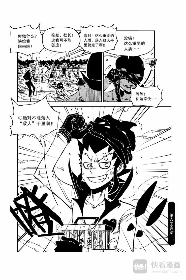 第12话 救回人质-第12话