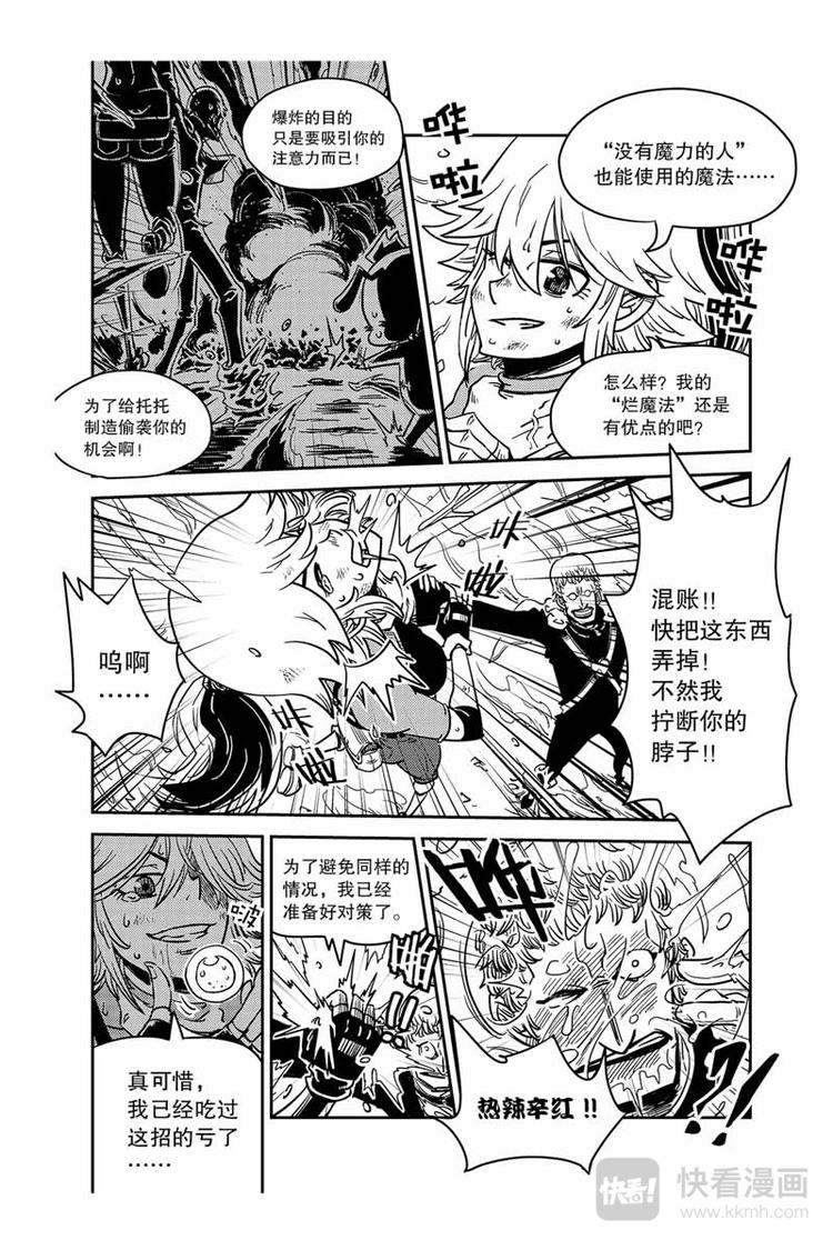 第12话 救回人质-第12话