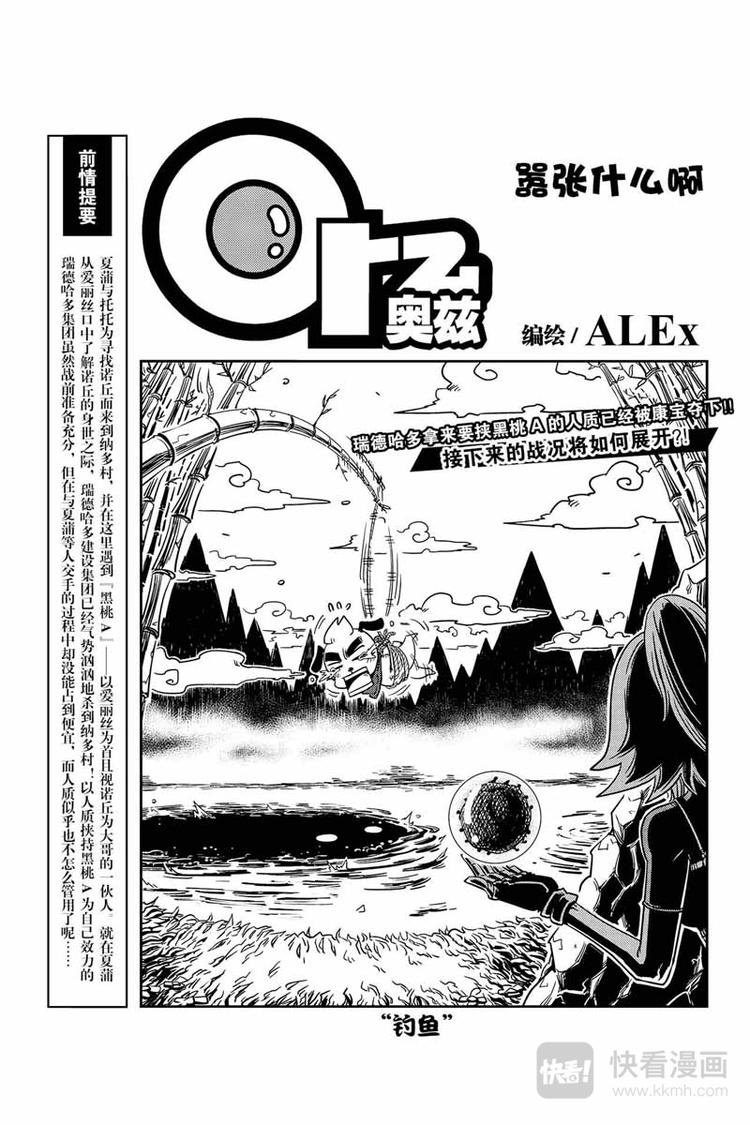 第14话 米西-第14话