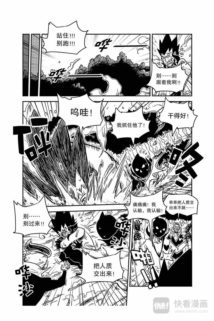 第14话 米西-第14话