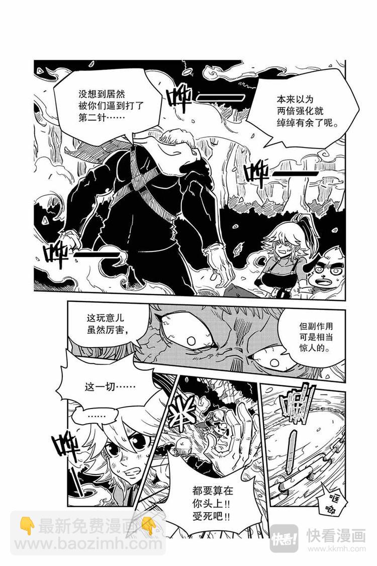 第14话 米西-第14话