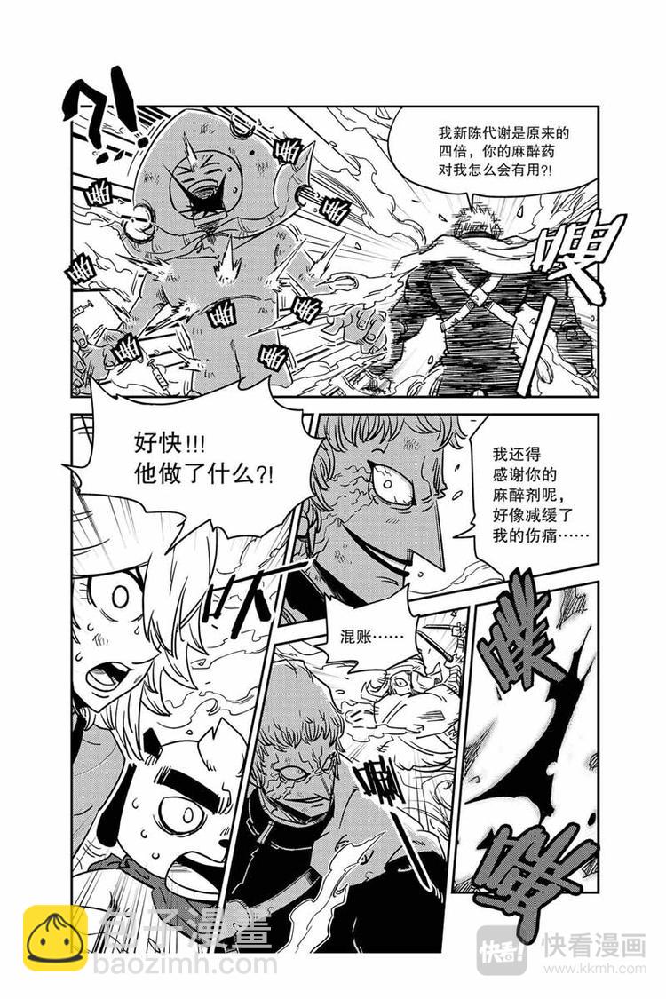 第14话 米西-第14话