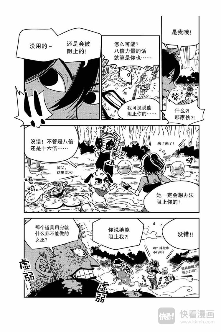 第16话 要不要跟我走-第16话