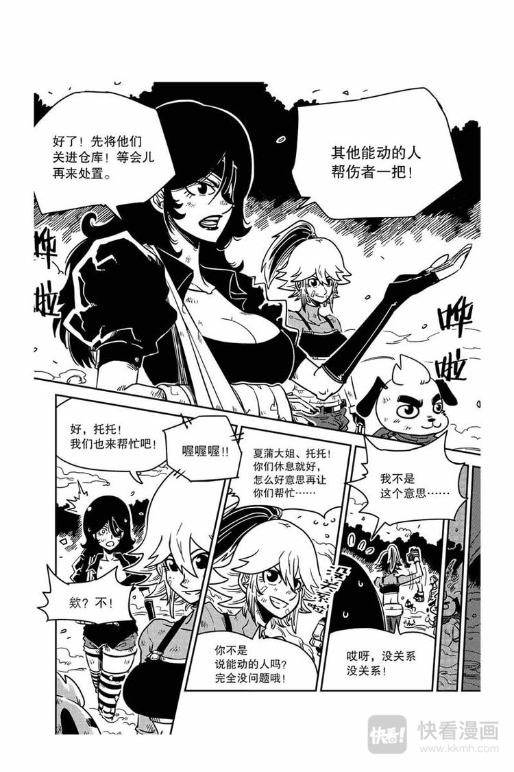 第16话 要不要跟我走-第16话