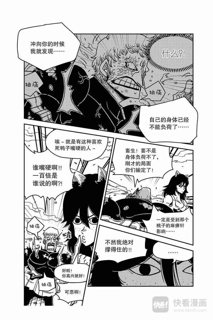 第16话 要不要跟我走-第16话