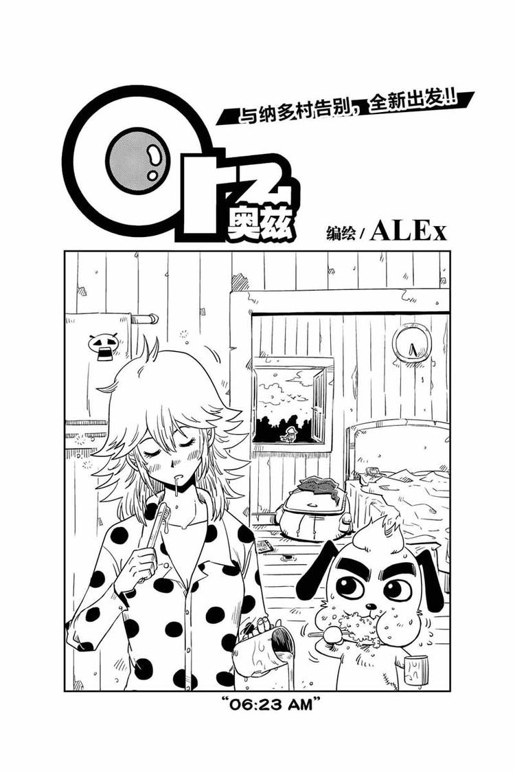 第18话 迷路了-第18话