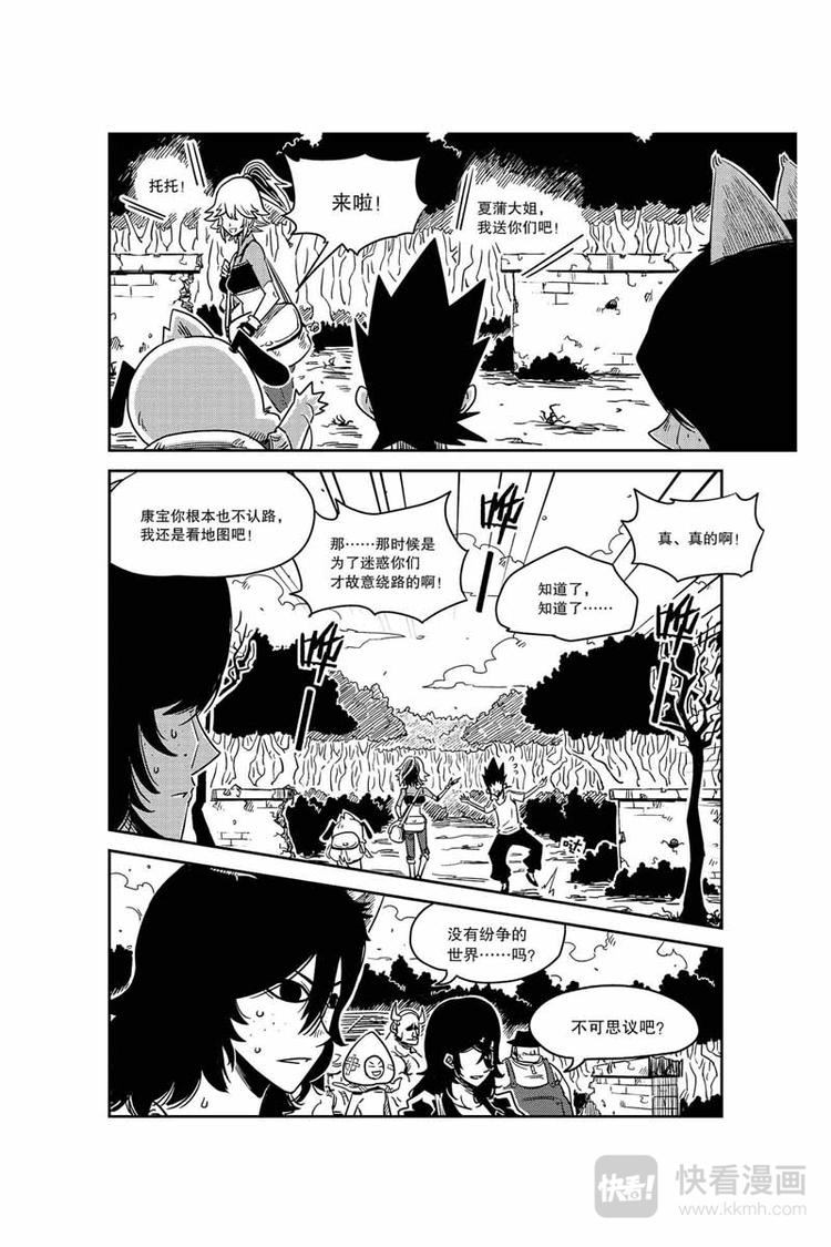 第18话 迷路了-第18话