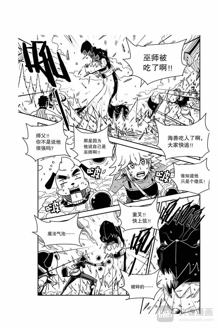 第20话 驱魔师-第20话