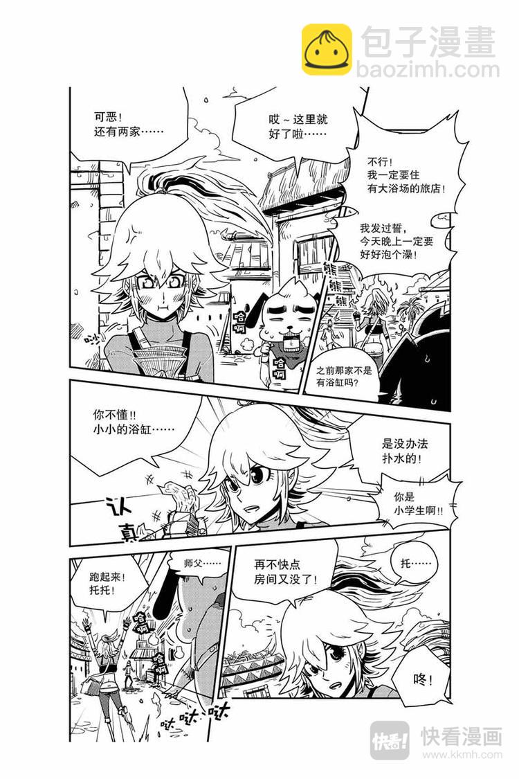 第20话 驱魔师-第20话