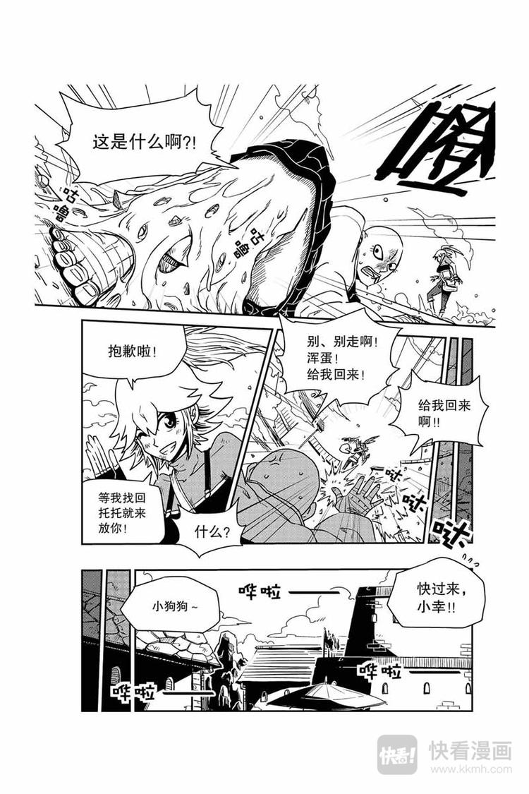 第22话 站起来的狗-第22话