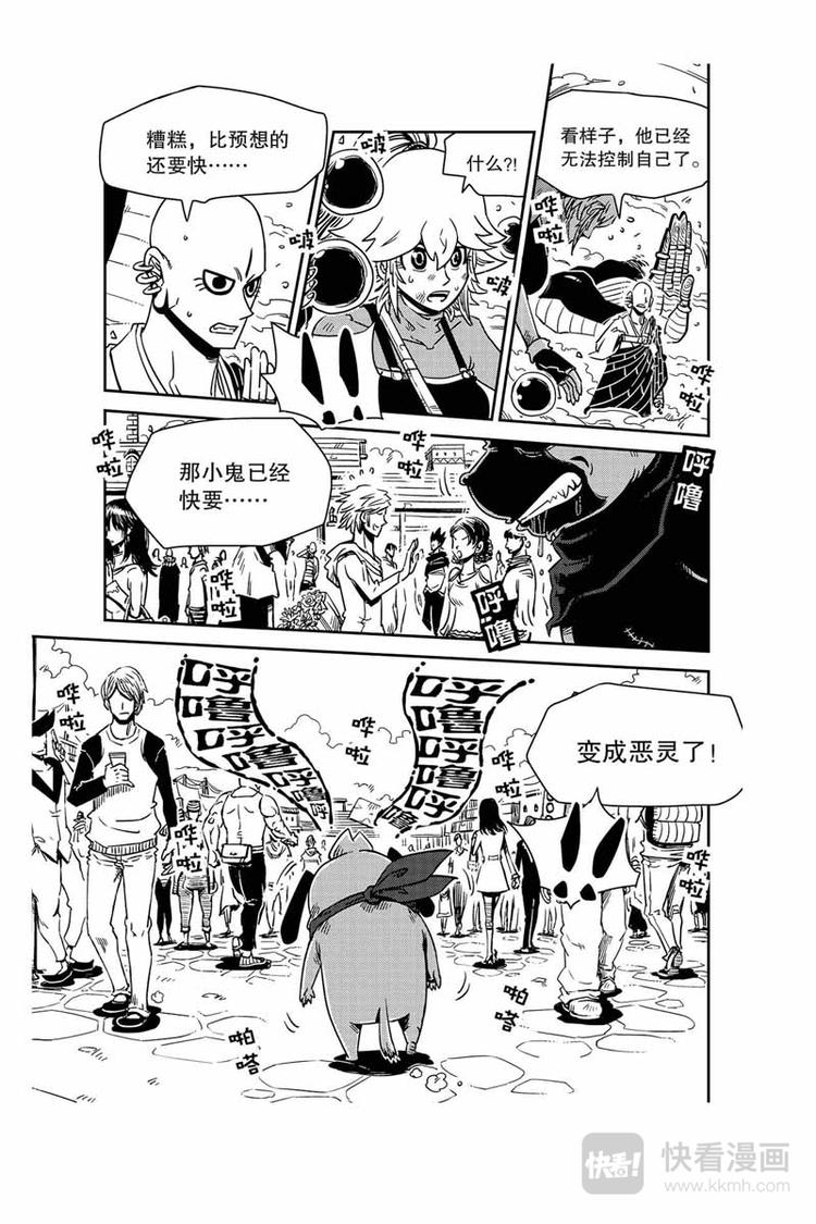 第22话 站起来的狗-第22话