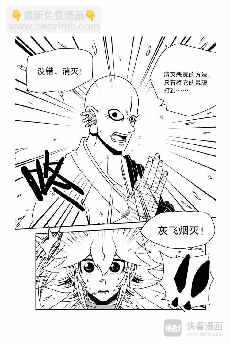 第22话 站起来的狗-第22话