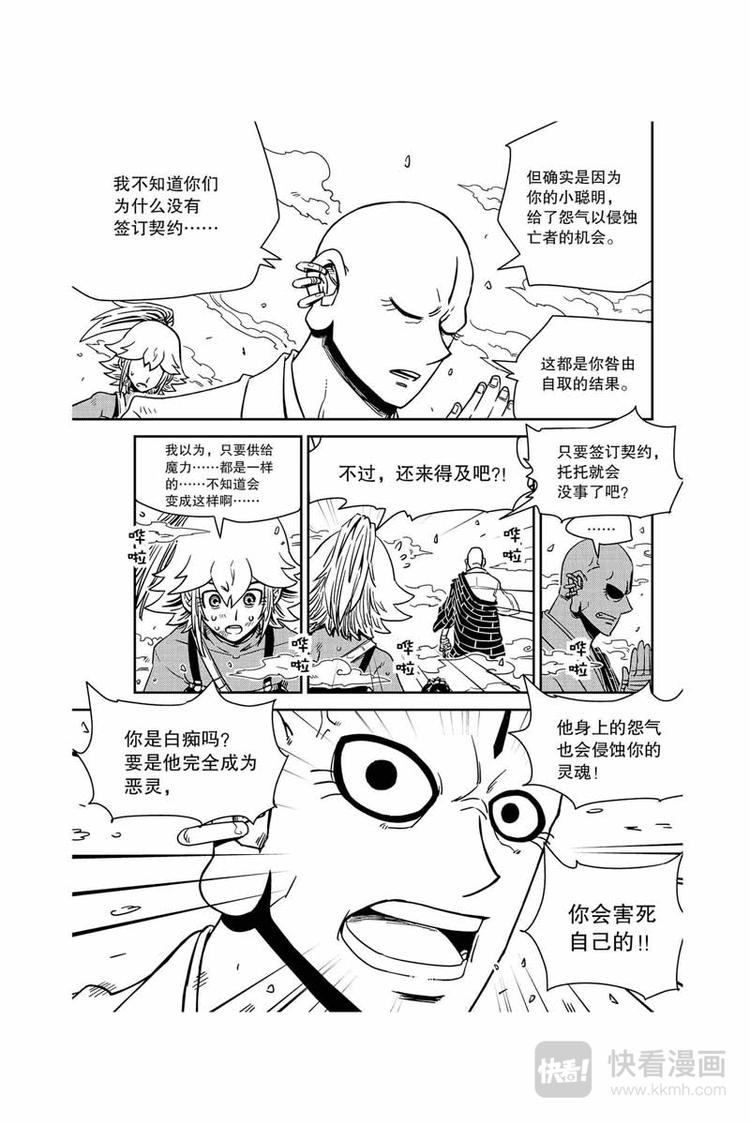 第22话 站起来的狗-第22话