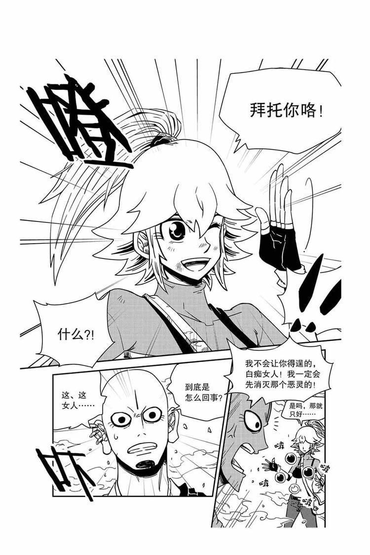 第22话 站起来的狗-第22话