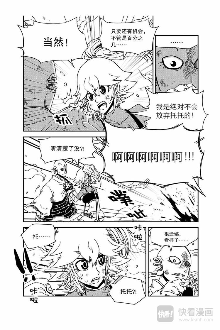 第24话 消灭恶灵-第24话