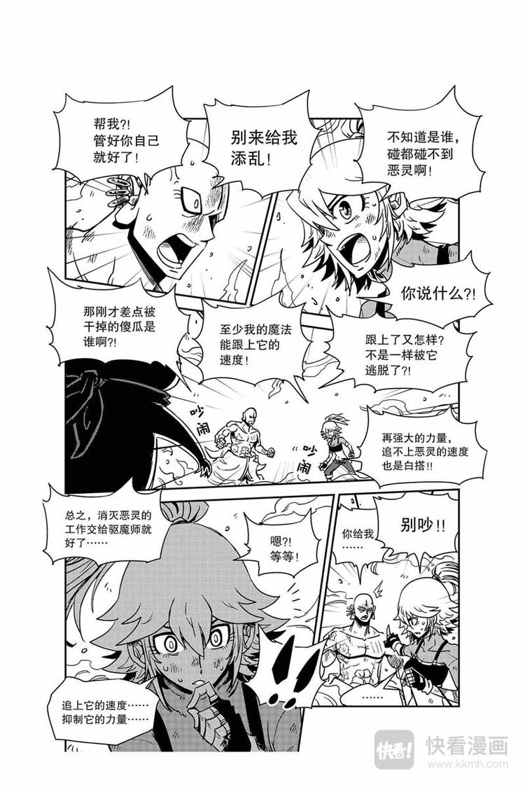 第26话 联手制敌-第26话