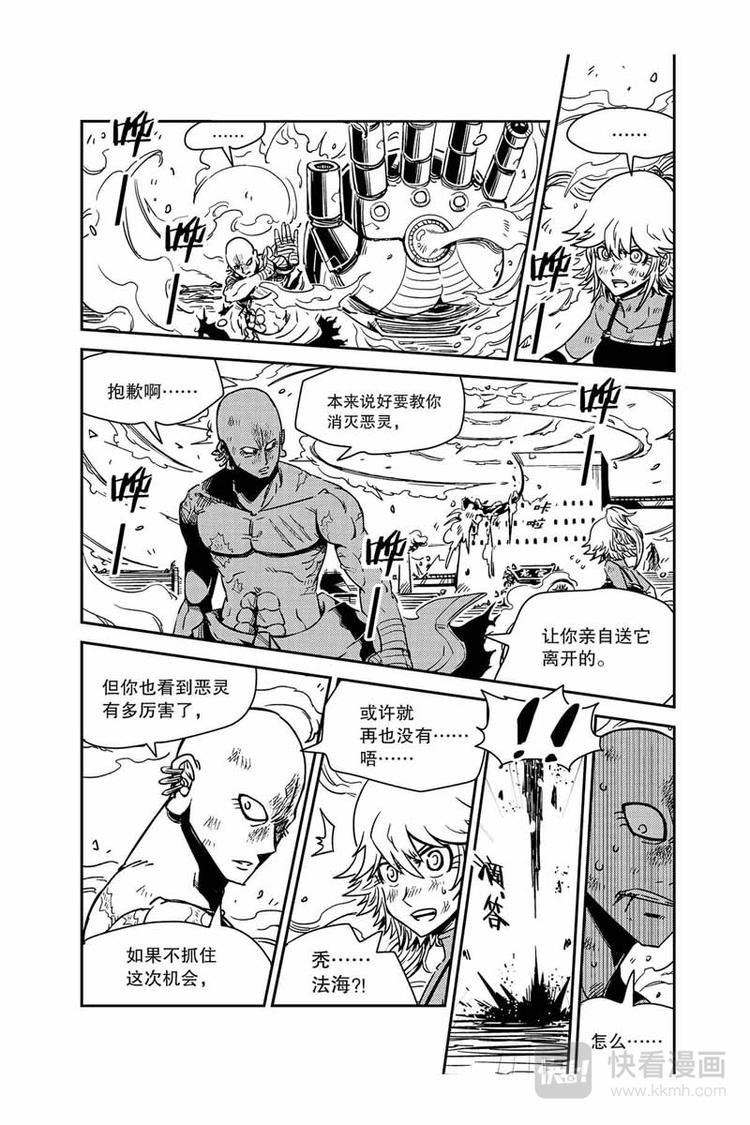 第26话 联手制敌-第26话