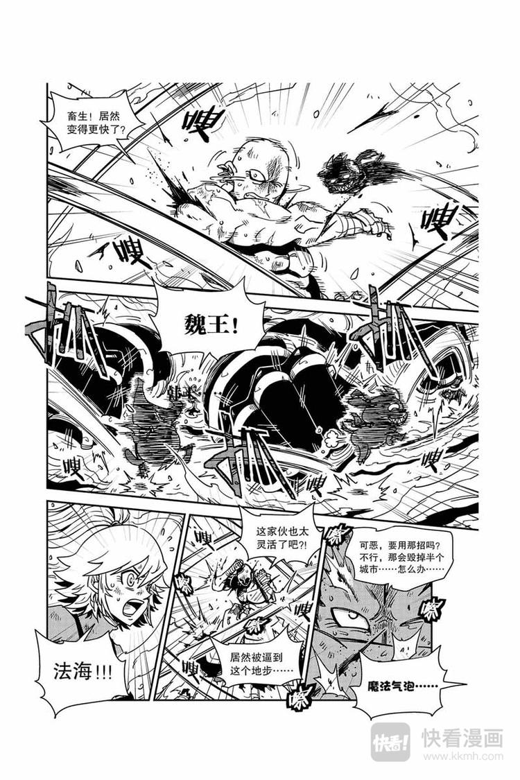 第26话 联手制敌-第26话