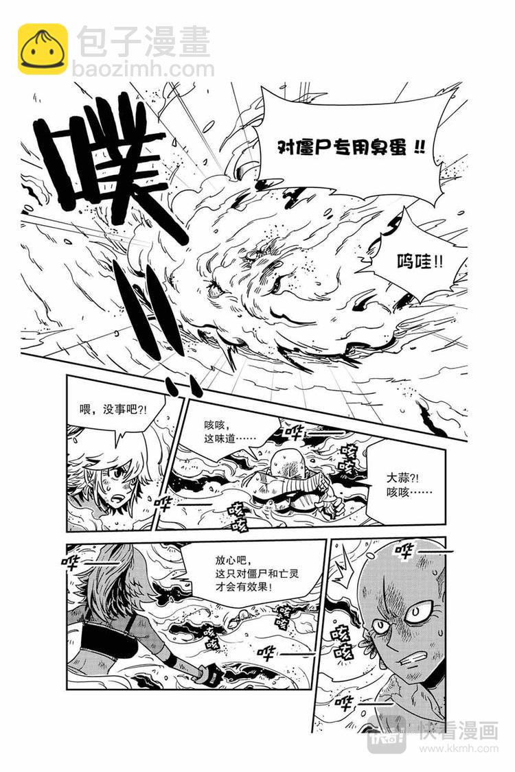 第26话 联手制敌-第26话