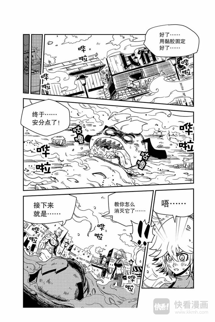 第28话 托托恢复了-第28话