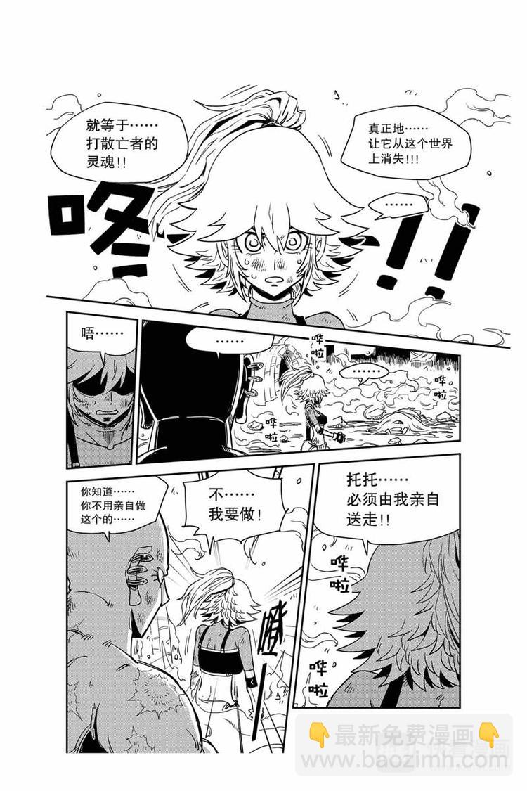 第28话 托托恢复了-第28话