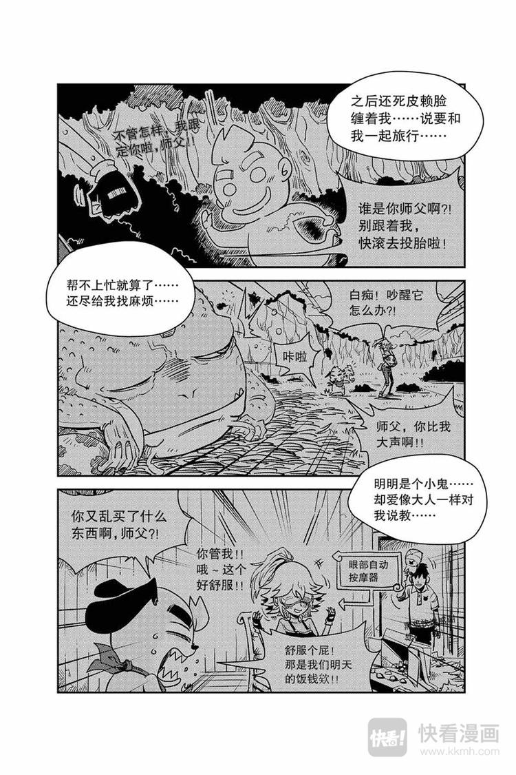 第28话 托托恢复了-第28话