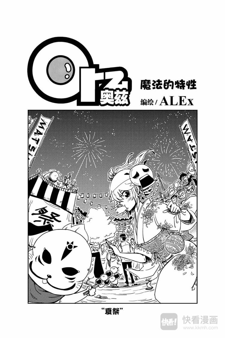 第30话 魔法的特性-第30话