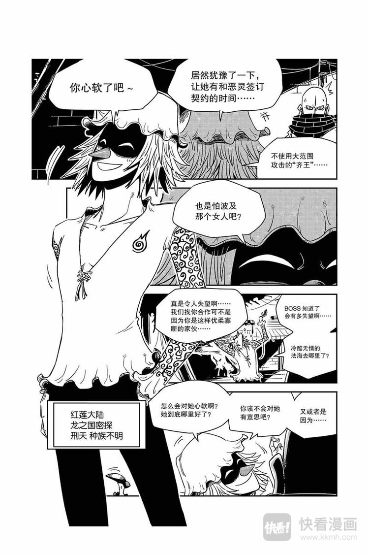 第30话 魔法的特性-第30话