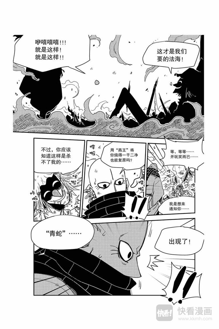 第30话 魔法的特性-第30话