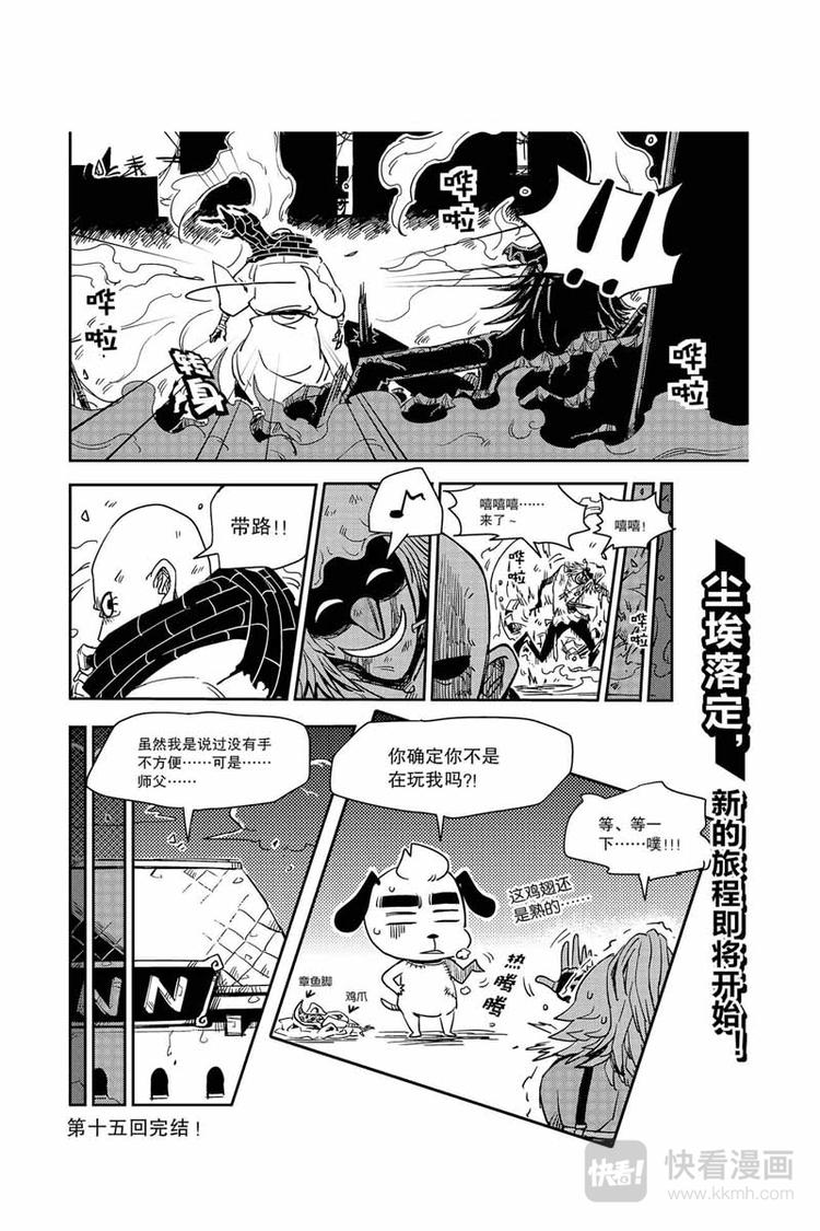 第30话 魔法的特性-第30话