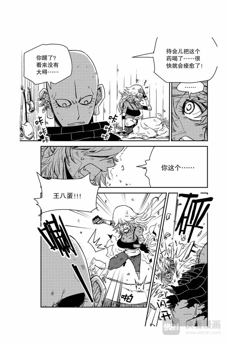 第30话 魔法的特性-第30话