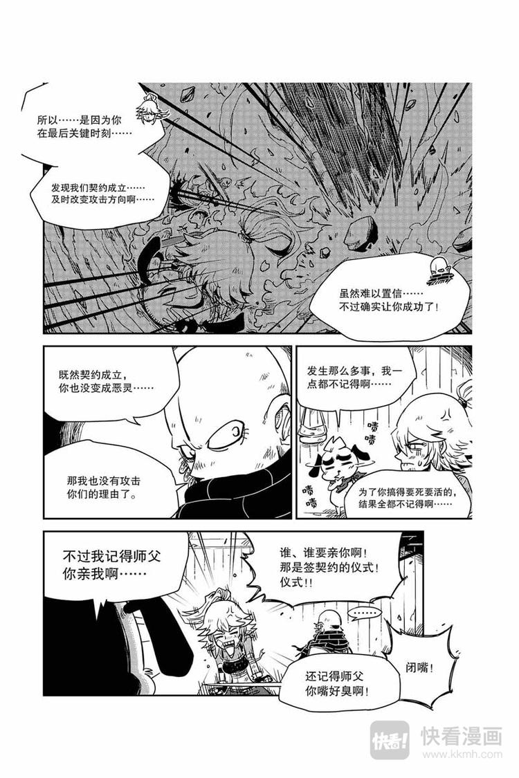 第30话 魔法的特性-第30话