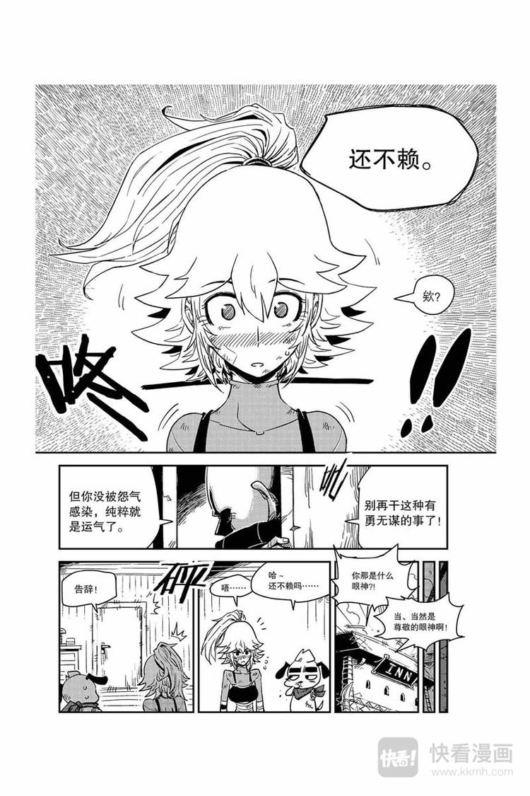 第30话 魔法的特性-第30话