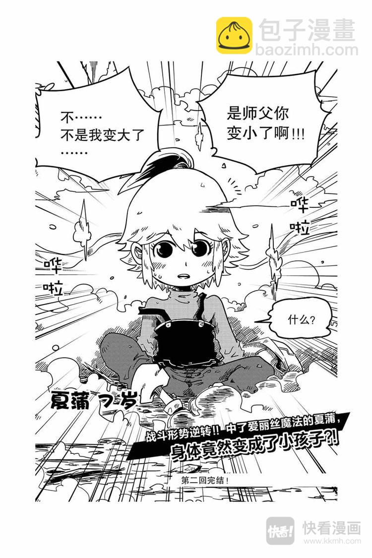 第4话 纳多村-第4话