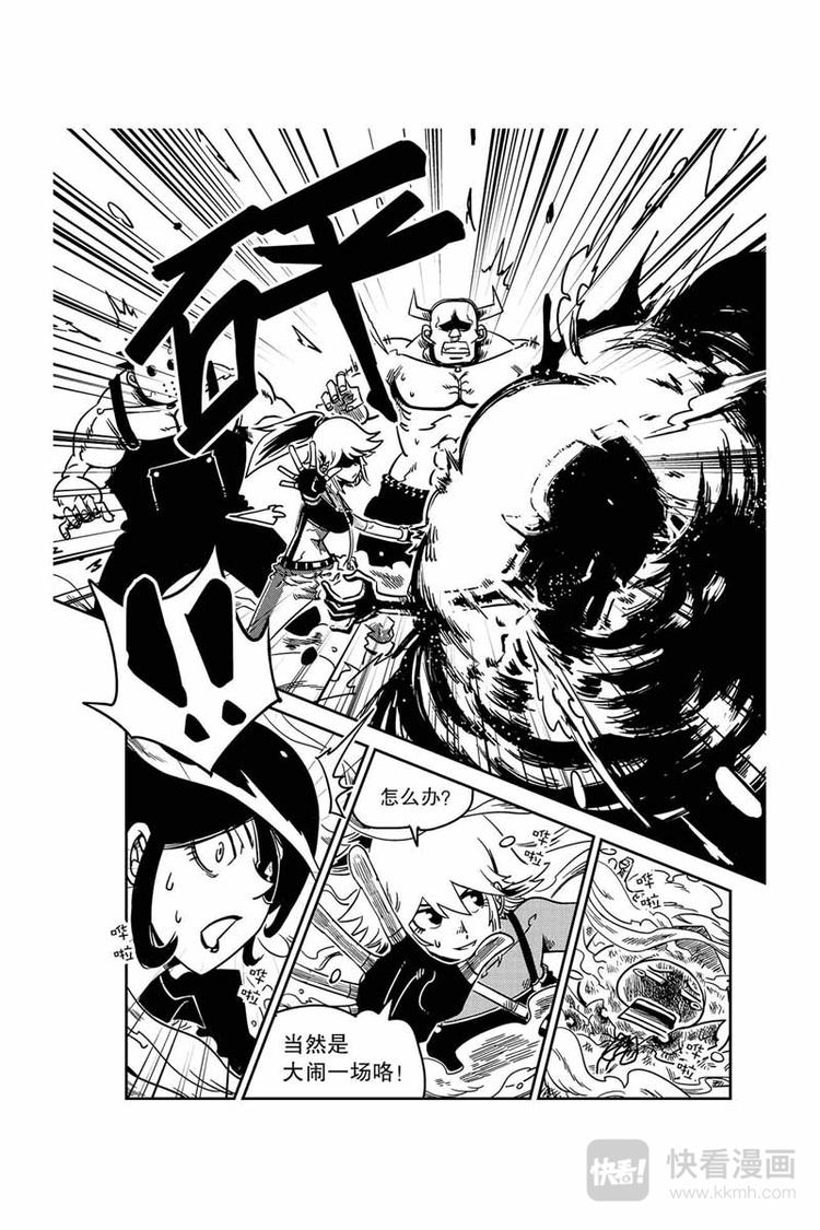 第4话 纳多村-第4话