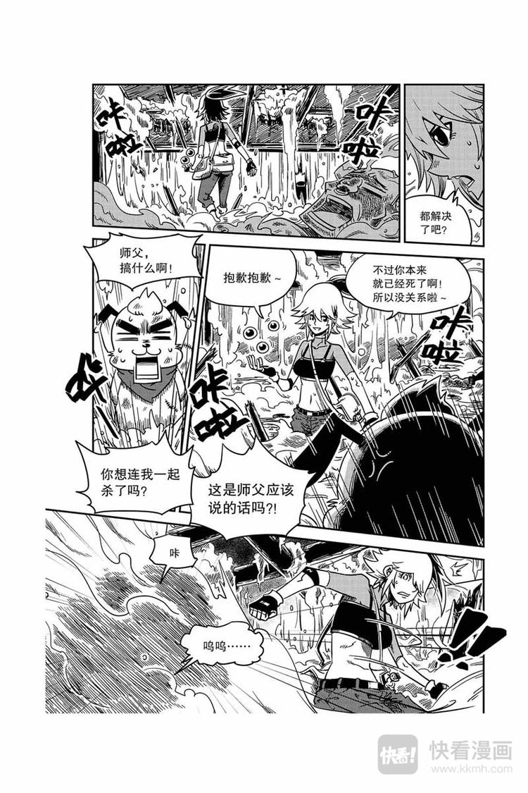 第4话 纳多村-第4话