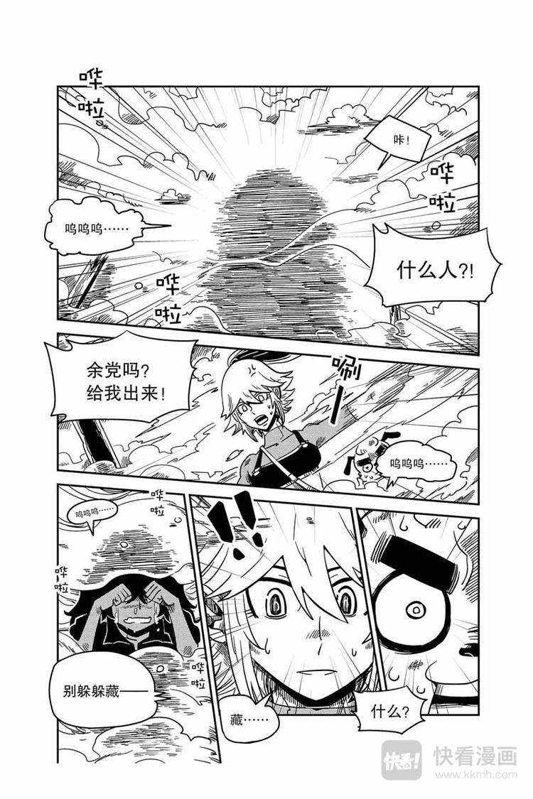 第4话 纳多村-第4话