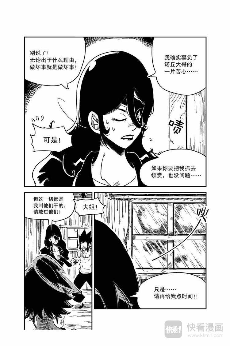 第6话 幕后主使-第6话