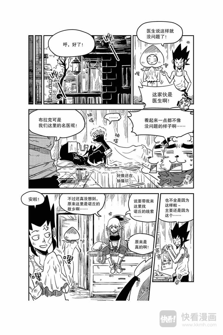 第6话 幕后主使-第6话