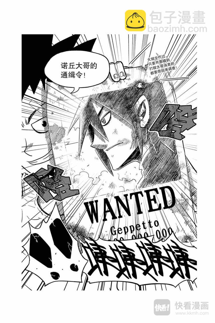 第6话 幕后主使-第6话