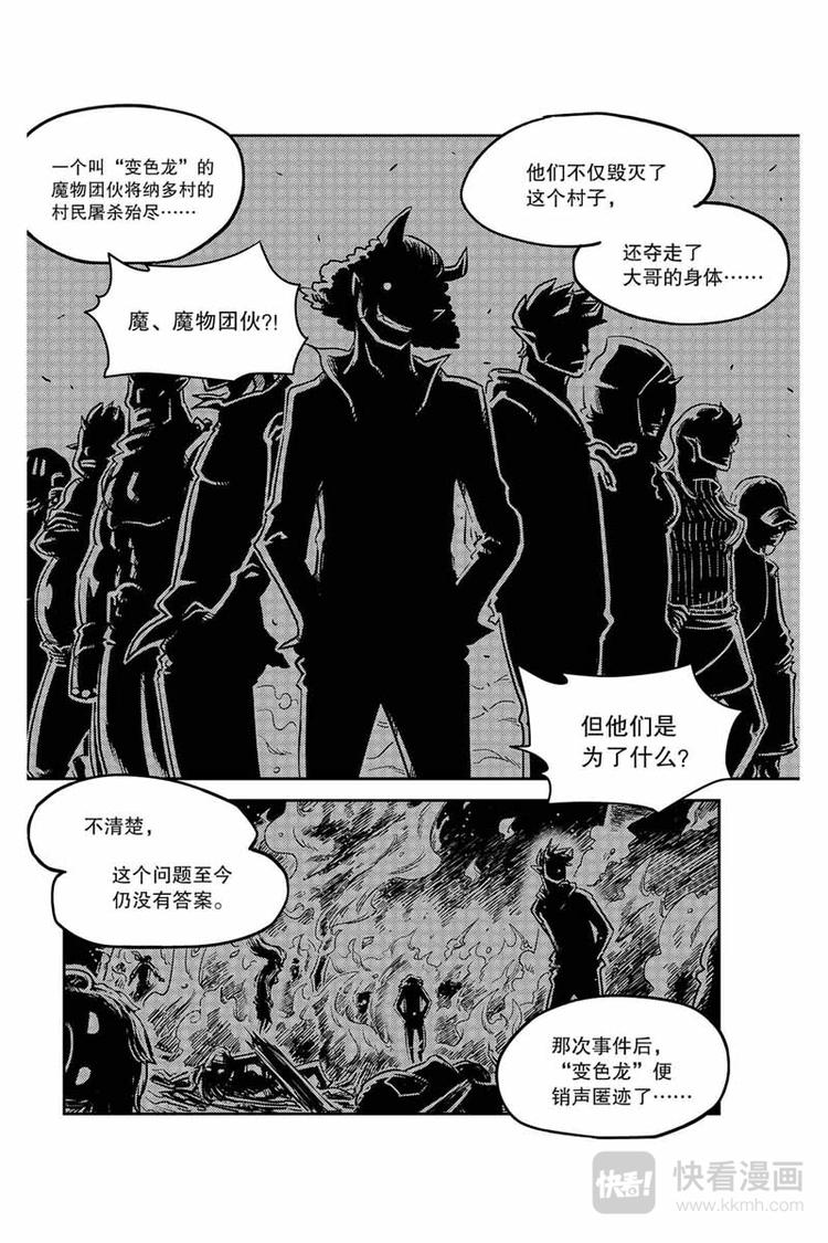 第6话 幕后主使-第6话