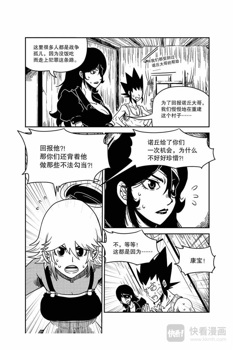 第6话 幕后主使-第6话