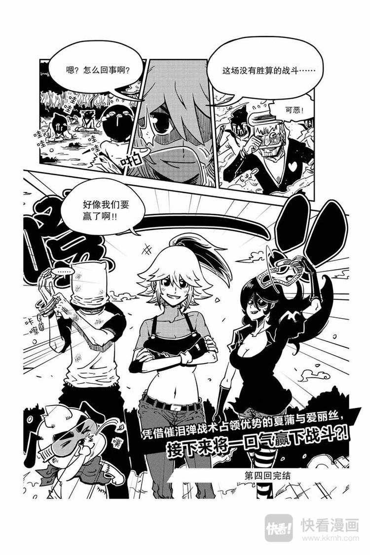 第8话 人质-第8话