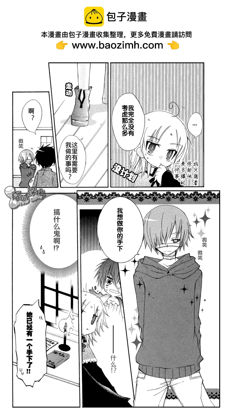 奧茲的稻草人 - 第02話 - 5