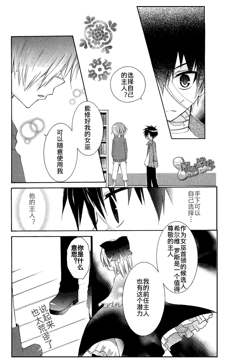 奧茲的稻草人 - 第02話 - 1