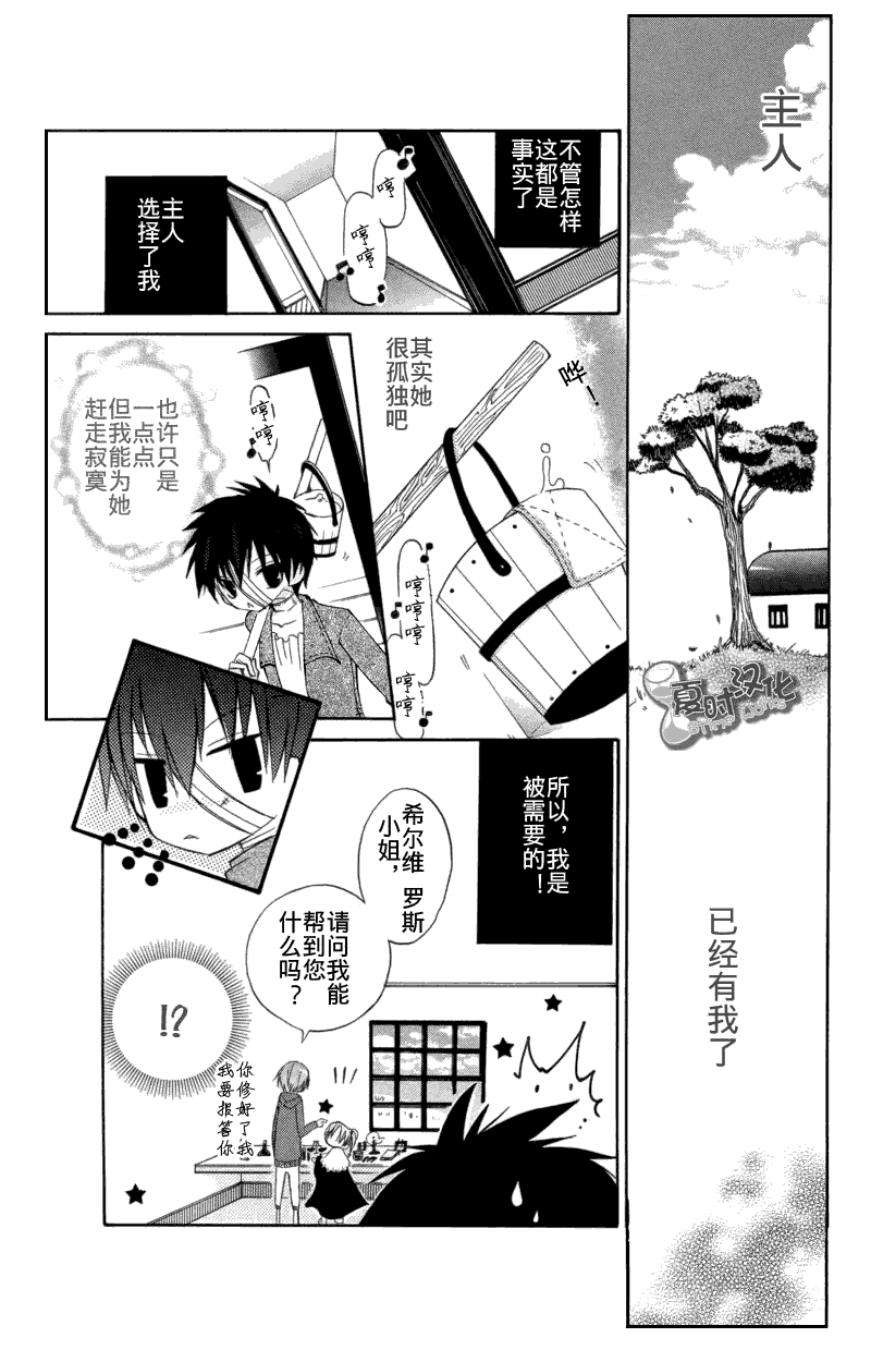 奧茲的稻草人 - 第02話 - 2