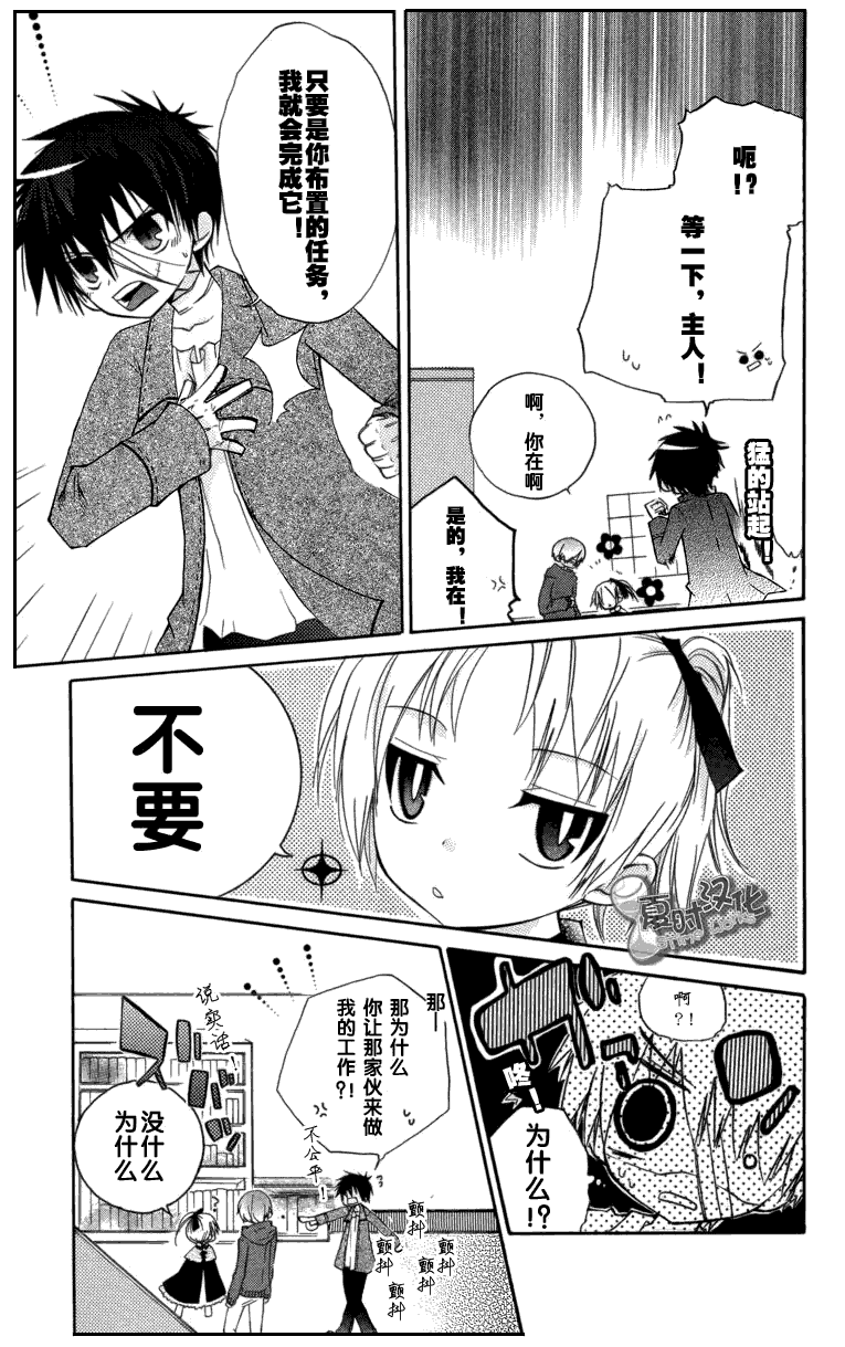 奧茲的稻草人 - 第02話 - 4
